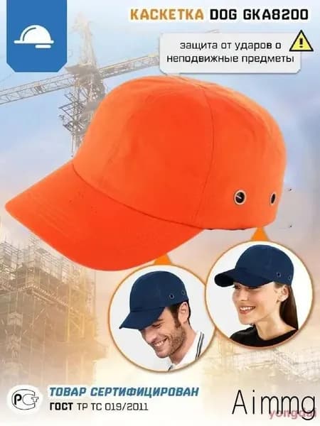 Каскетка защитная с козырьком строительная мужская тактическая альпинистская , Спецрегион, цвет синий