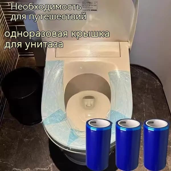 Одноразовые защитные пленки для унитаза 100 шт.