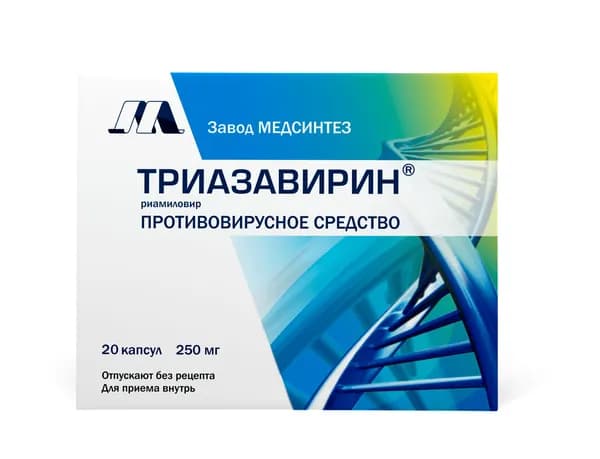 Триазавирин, капсулы 250 мг, 20 шт.