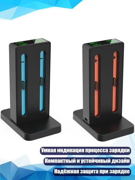 Компактная зарядная станция для контроллеров NS2