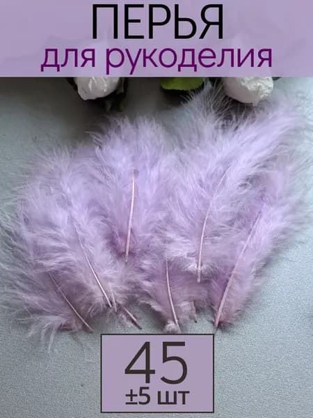 Перья для творчества