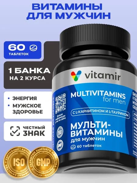 Витамины для мужчины VITAMIR PRO / Мультивитамины для мужчин / 60 таблеток