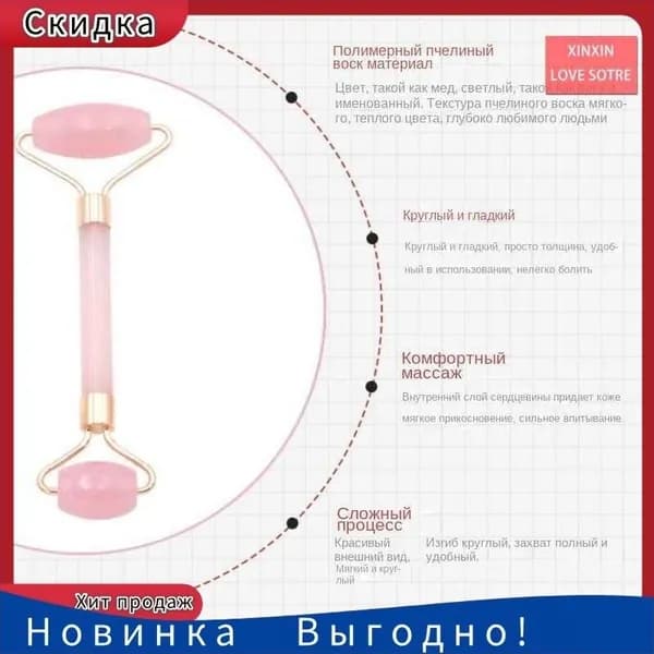 Смоляной массажер-скребок для лица тела и конечностей