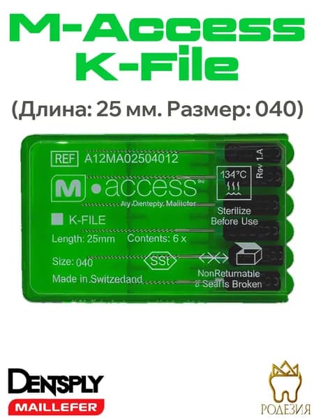 К-файл, M-Access K-File, (длина: 25 мм размеры: 040), (6шт) арт.A12MA02504012