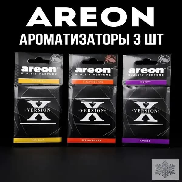 Ароматизатор автомобильный, strawberry, vanilla, party