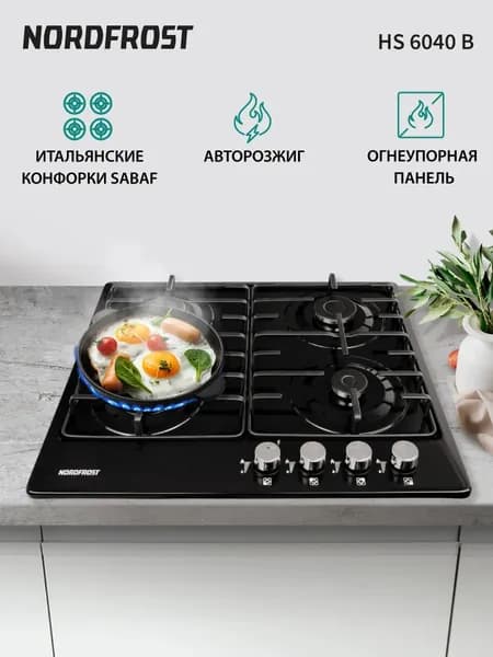 Газовая варочная поверхность NORDFROST HS 6040 B, черная эмаль