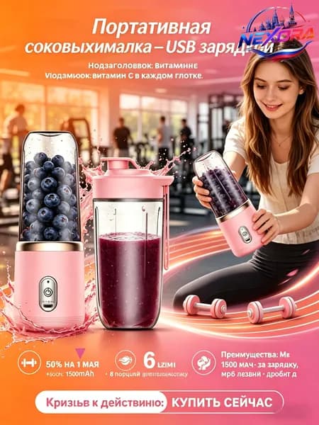 Соковыжималка электрическая для цитрусовых mzm-20260716171519429, светло-розовый