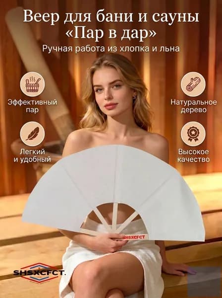 Веник для бани Бамбуковый, 1 шт.