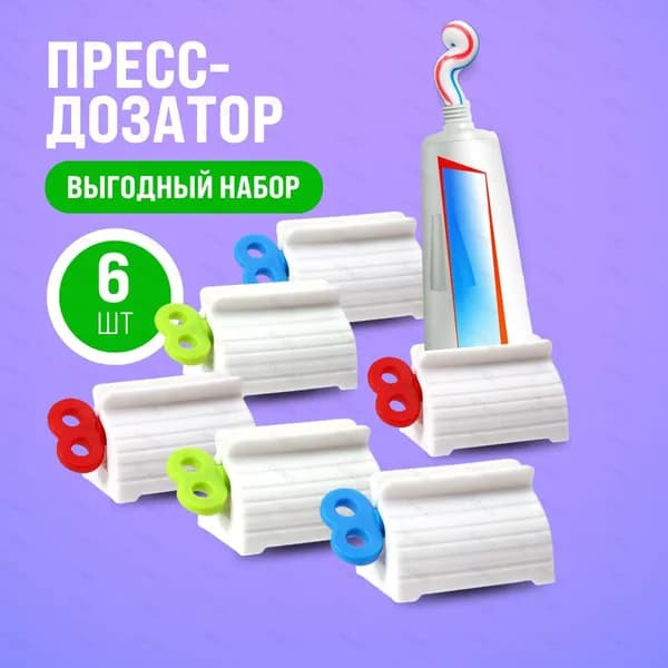 Держатель для бокала/бутылки в ванной "пресс", 6 шт