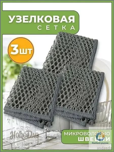 Губка Всё для кухни, Микрофибра, 3 шт.