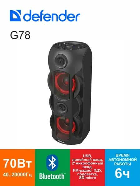 Колонка портативная G78 черный