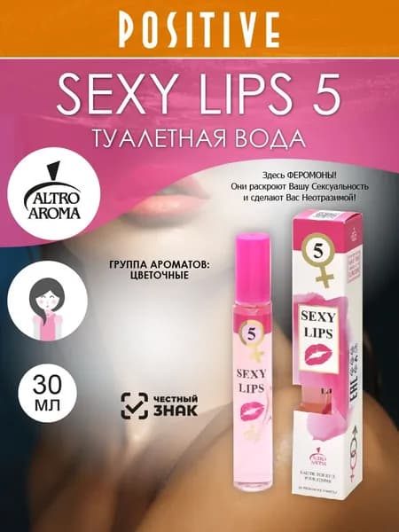 Altro Aroma Туалетная вода женская SEXY LIPS 5, цветочный аромат 30 мл