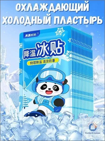Очищающие полоски