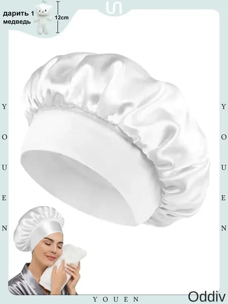 Атласная шелковая шапочка для ухода за волосами sleep bath многоразовая шапочка для горячего компресса