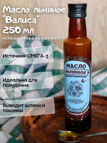Льняное масло холодного отжима 250мл