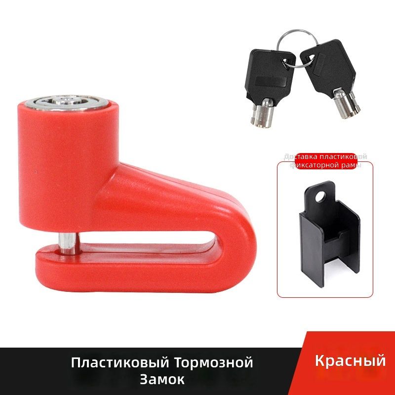 Механический блокиратор