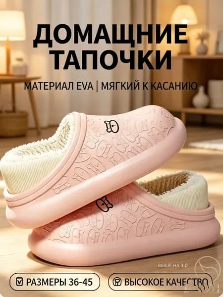 Галоши