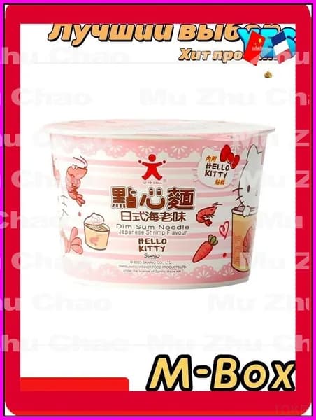 Вкуснейшая лапша быстрого приготовления, суп пояпонски готов к употреблению
