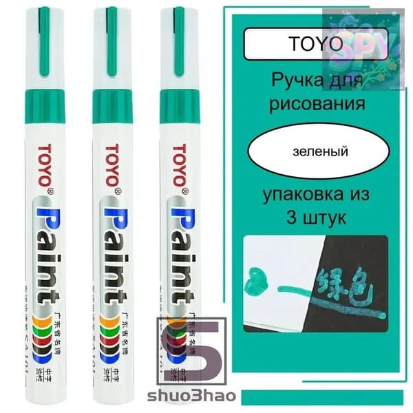 Маркер для плиточных швов Универсальная 0.24 л 0.001 кг