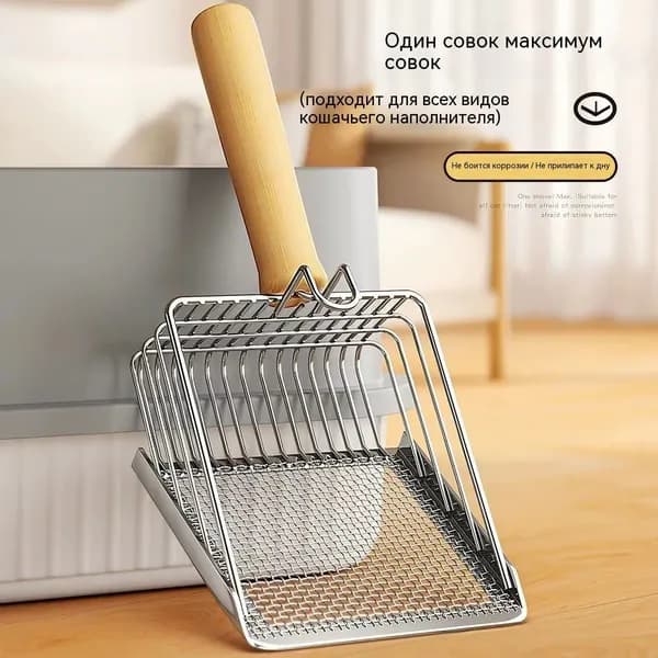 Лопатка для кошачьего наполнителя, нержавеющая сталь, экономит наполнитель, многофункциональная с крючком для хранения