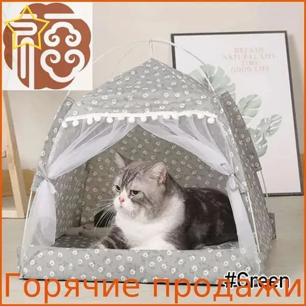 Домик-палатка для животных: кровать для собак и котов на все сезоны.