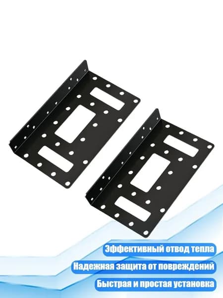 Кронштейн для жёстких дисков 2,5"/3,5"