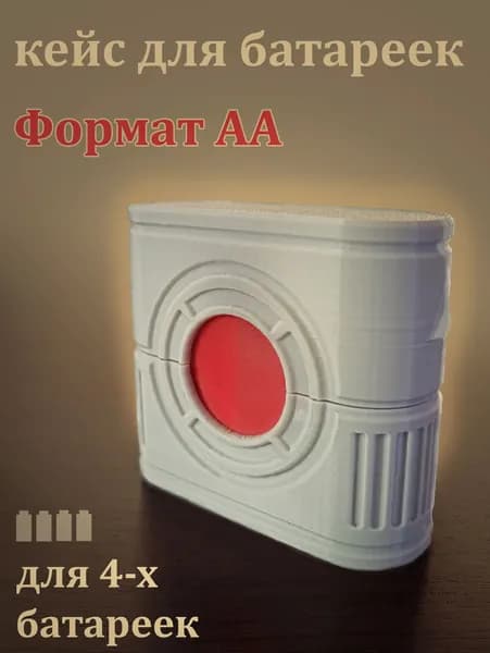 Бокс для батареек, светло-серый