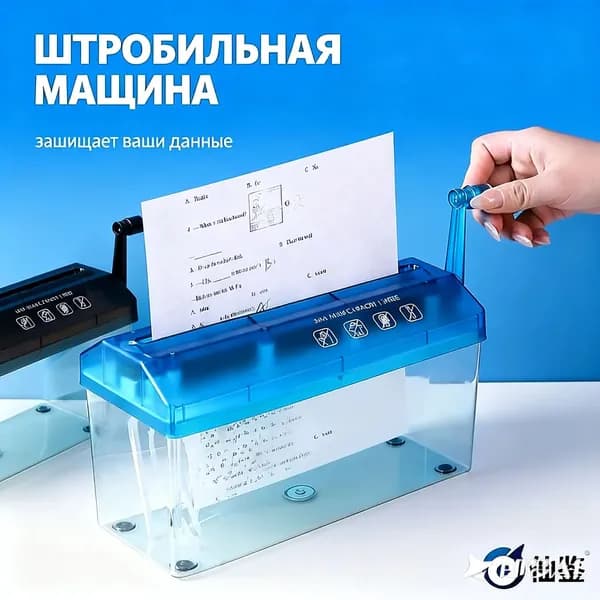 Шредер, черный