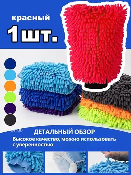 Губка автомобильная
