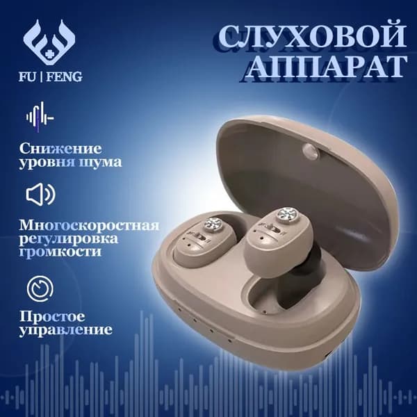 Усилитель слухового аппарата для пожилых людей и взрослых бинауральные ушные слуховые аппараты, 2 функции шумоподавления с портативным голосовым зарядным устройством