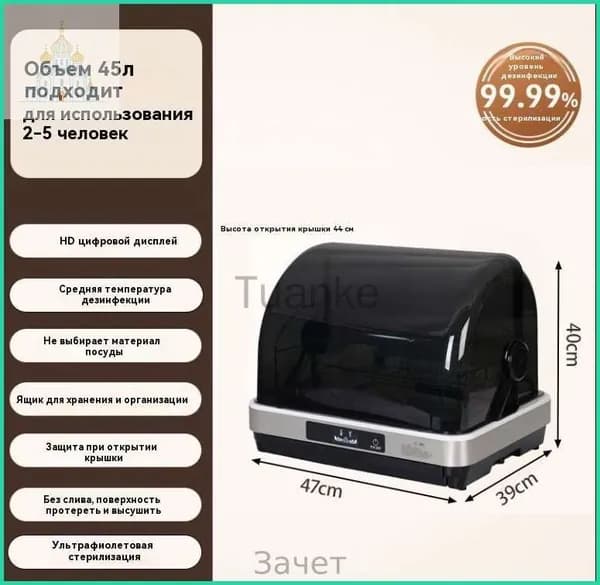 Посудомоечная машина C26C584EB0474033B1FC372FC6691CF6-273acdb1a5c4, белый, черно-серый