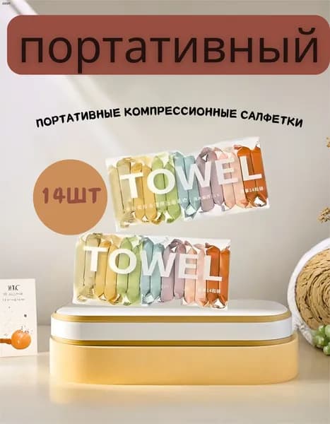 Влажные салфетки 14 шт