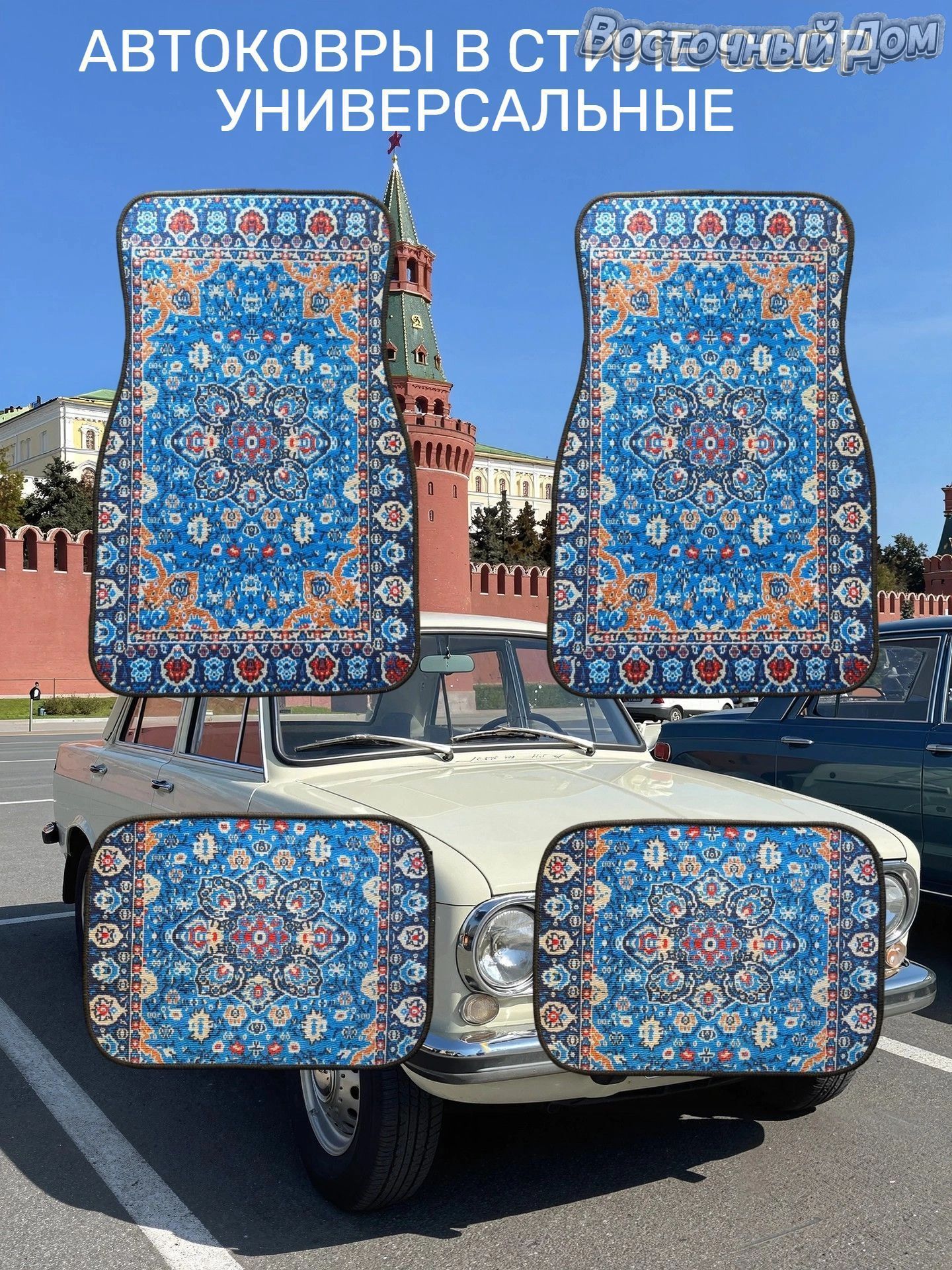 Коврики в салон автомобиля, Велюр искусственный, 4 шт.