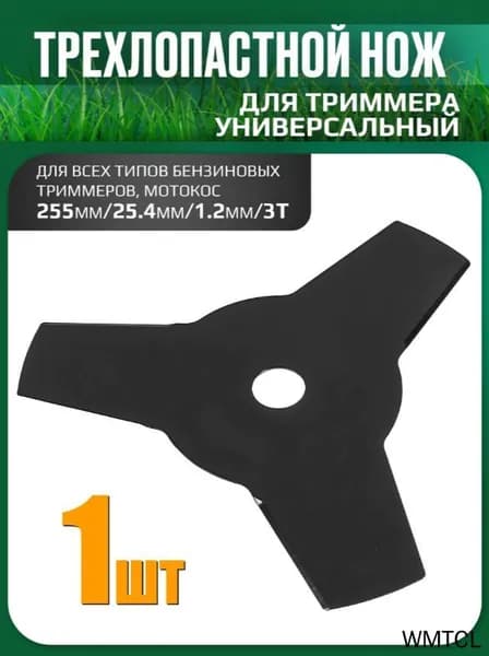 Нож для садового инструмента