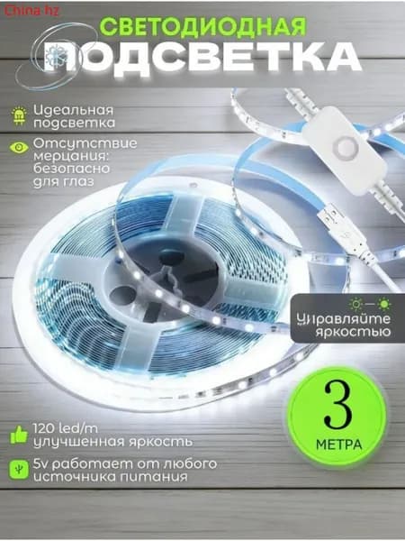 Светодиодная лента, IP68, Белый, 1 шт