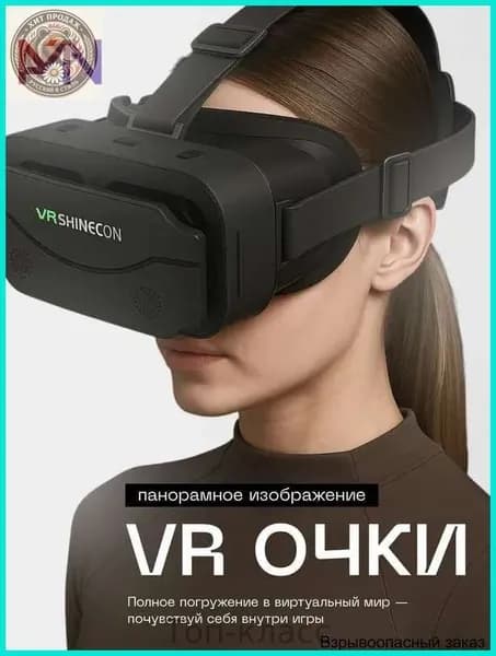 VR-очки