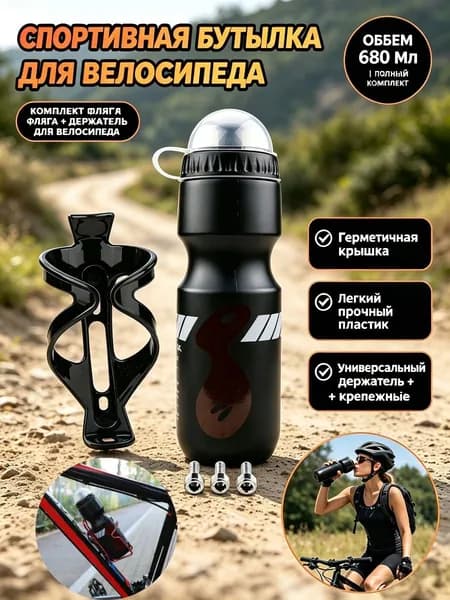 Спортивная бутылка, 650 мл