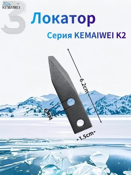 Детали для ледобура