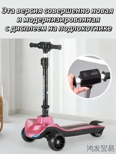 Электросамокат 20250331-2, светло-розовый