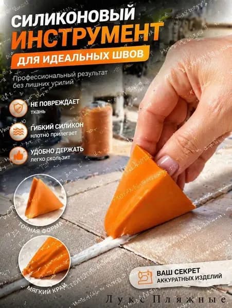 Шпатель для герметика 1 шт. Силиконовый инструмент для швов. Легкое формирование ровных швов ванной, не царапает плитку
