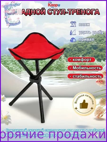 Кресло для рыбалки200 см