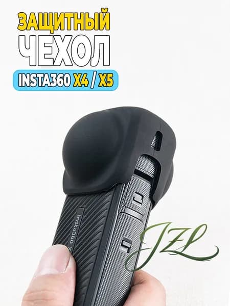 Силиконовый защитный чехол для линзы insta360 X4, insta360 X5, 1 шт.