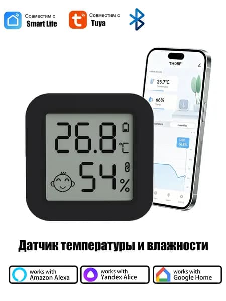 Гигрометр метеостанция термометр комнатный для измерения влажности и температуры Tuya