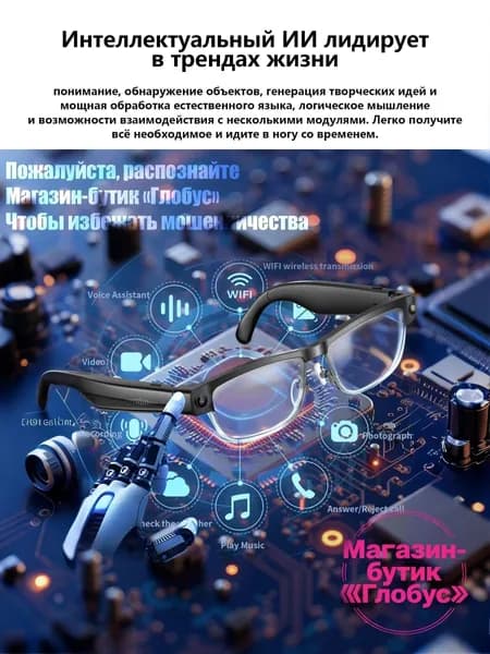 AI-очки комплектуются съемными фотохромными линзами и камерой 8 МП, обладают беспроводными интерфейсами Bluetooth и WiFi, а также функциями мгновенного перевода и русского голосового помощника.