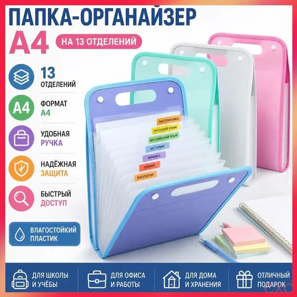 Папка A4, 1 шт.