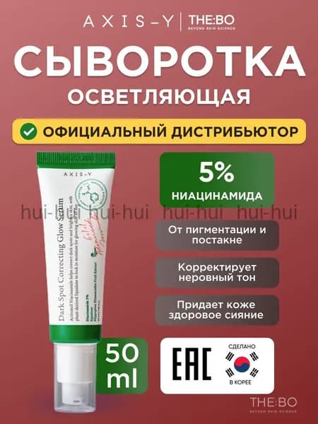 Сыворотка для ухода за кожей Увлажнение, 50 мл