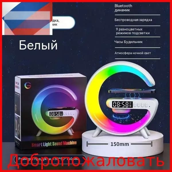 Беспроводная колонка с часами и ночником