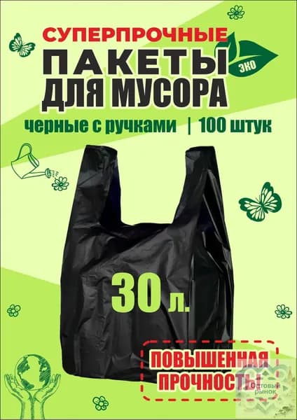 Пакет майка