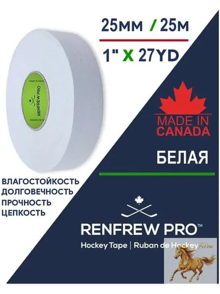 Лента для клюшек