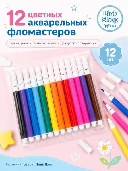 Набор маркеров, 12 шт.для граффити